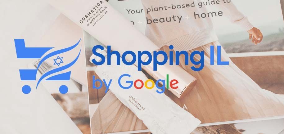 מבצע ShoppingIL